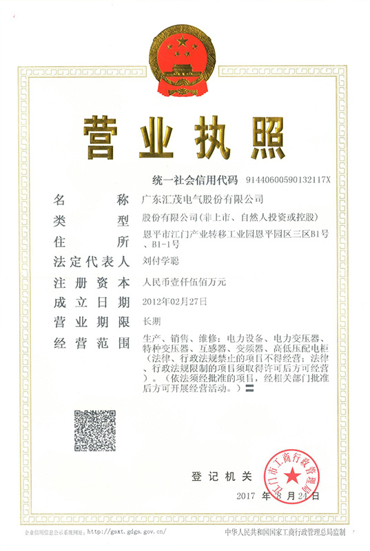 Business License