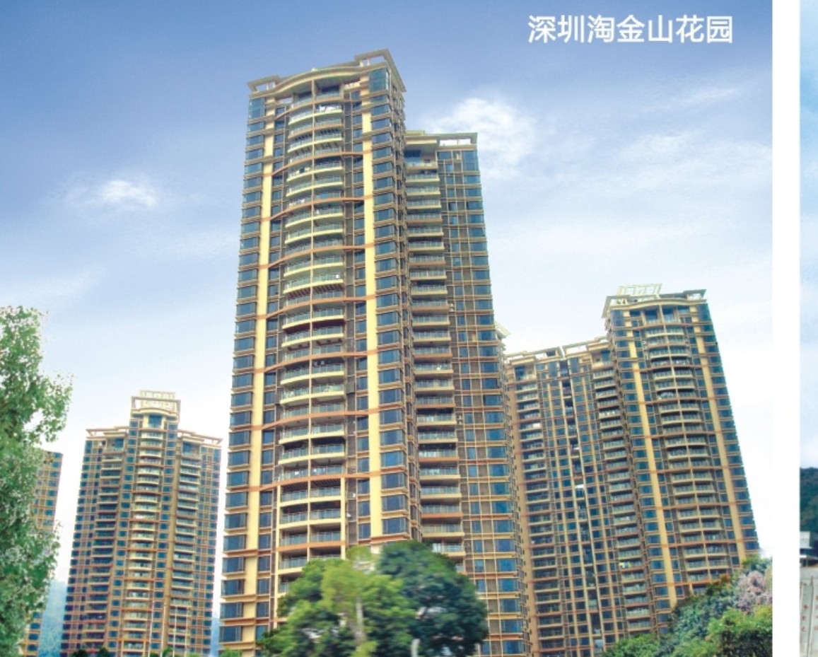 Shenzhen Taojinshan Garden