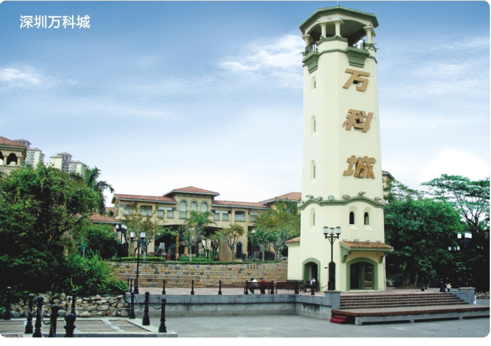 Shenzhen Vanke City