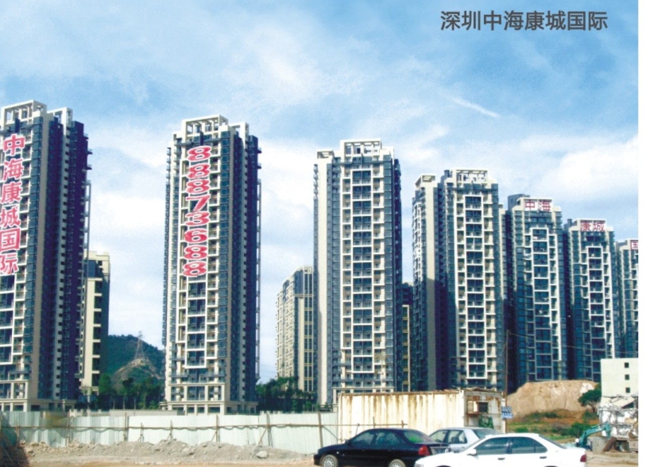 Shenzhen Zhonghai Kangcheng International